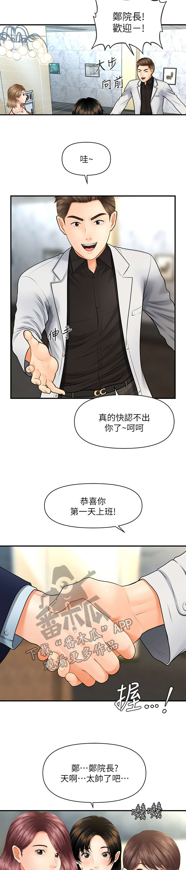 第10章：重生6
