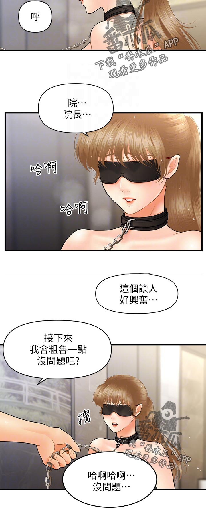 第68章：往事5