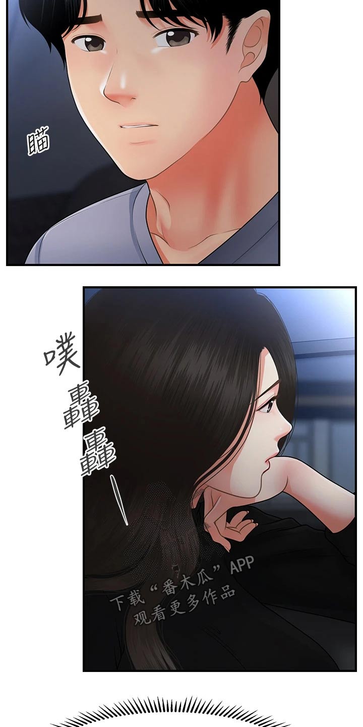 第101章：外遇18