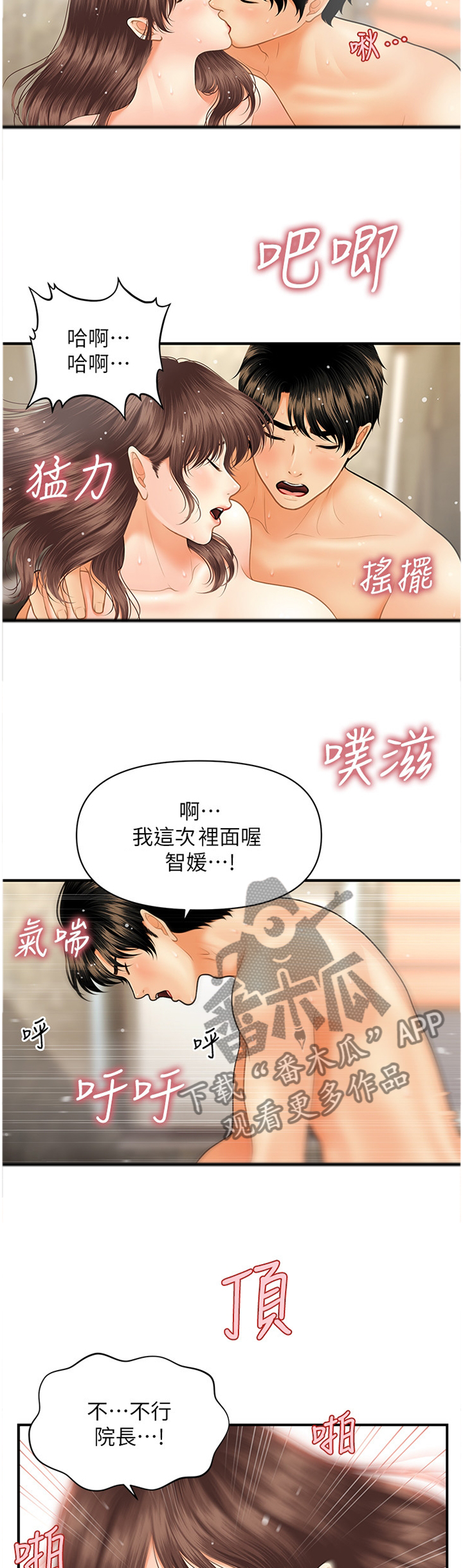 第34章：情侣一样7