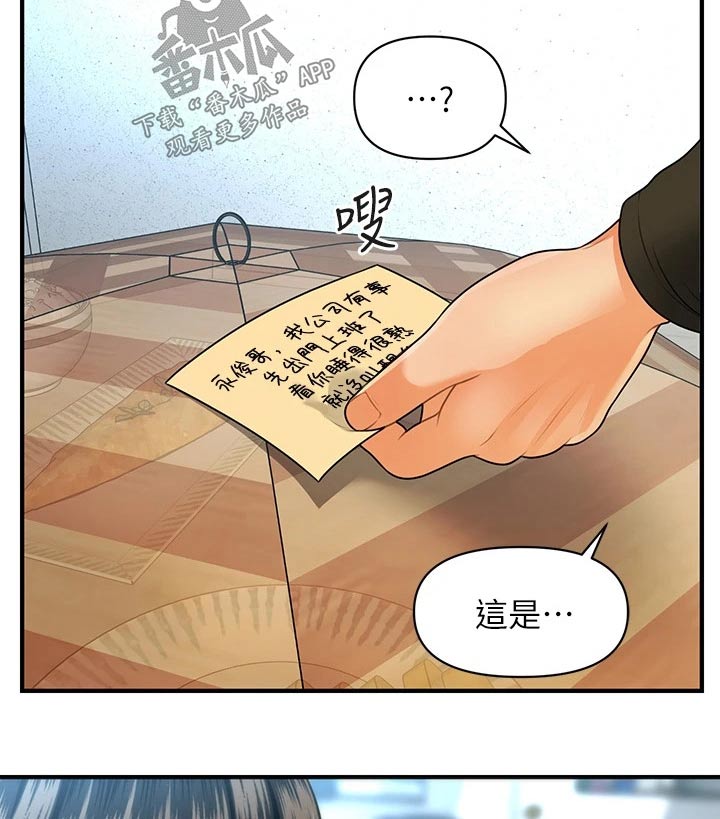 第122章：疑惑13