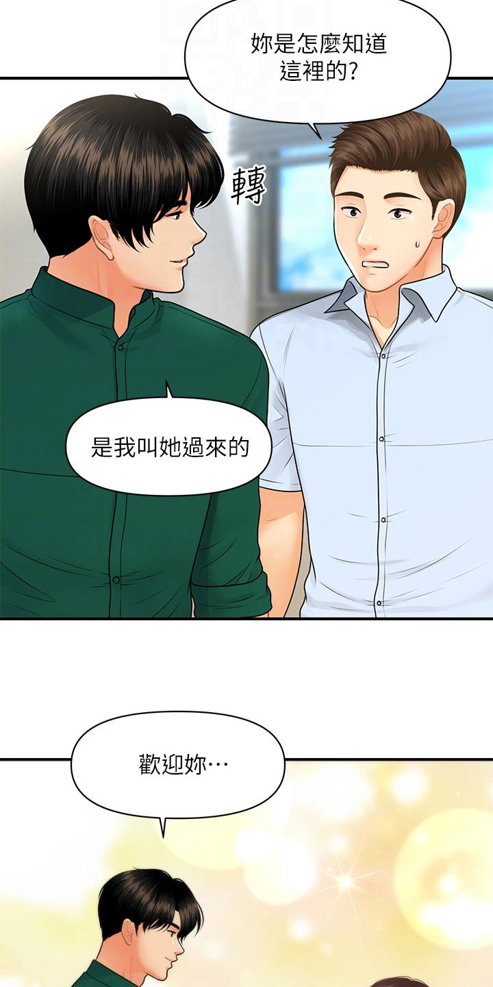 第154章：开业7