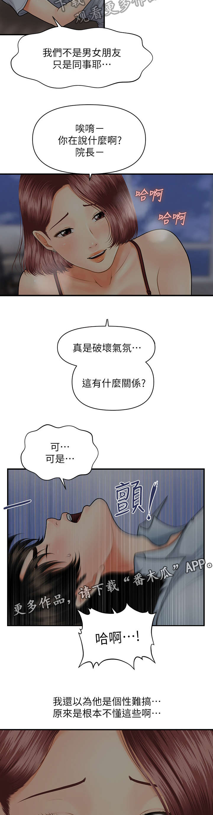 第16章：青涩10