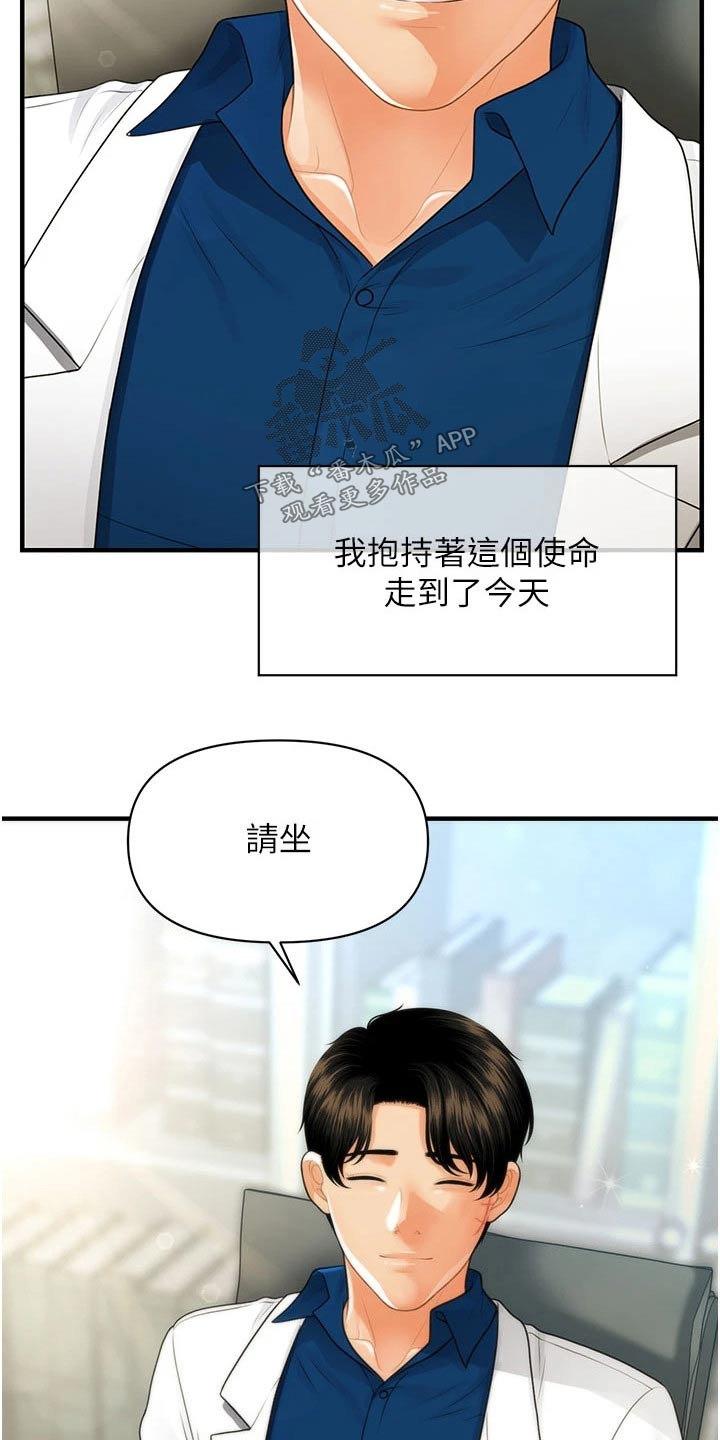 第159章：出生【完结】16
