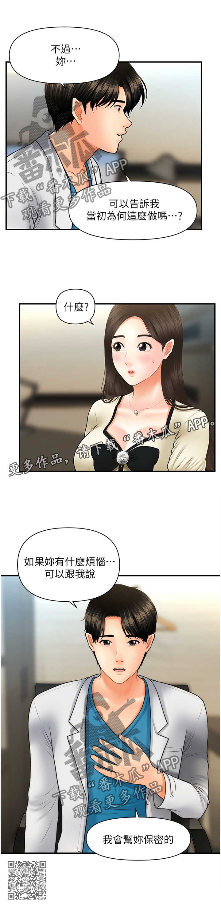 第46章：谈心11