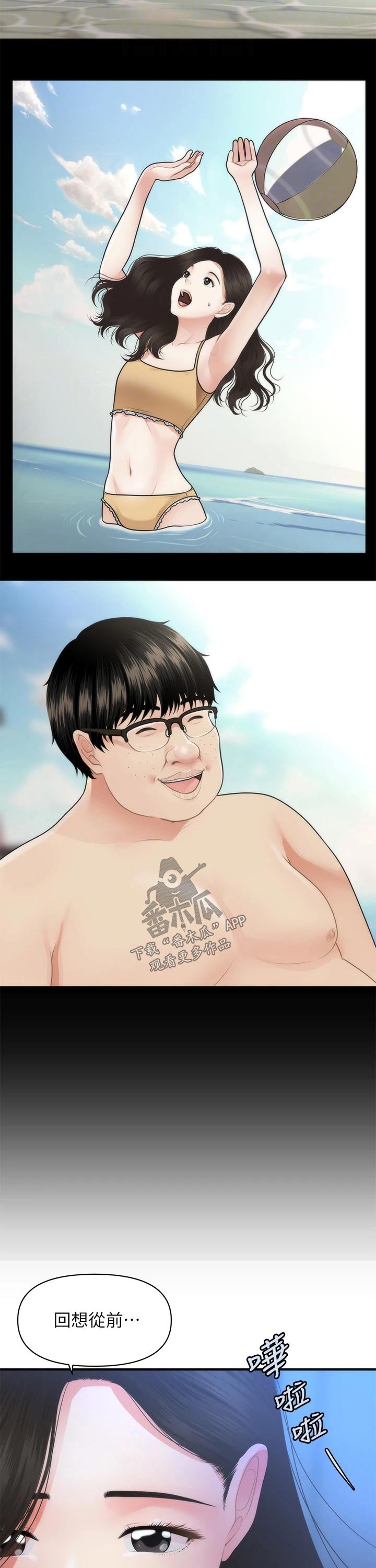 第96章：陪伴9