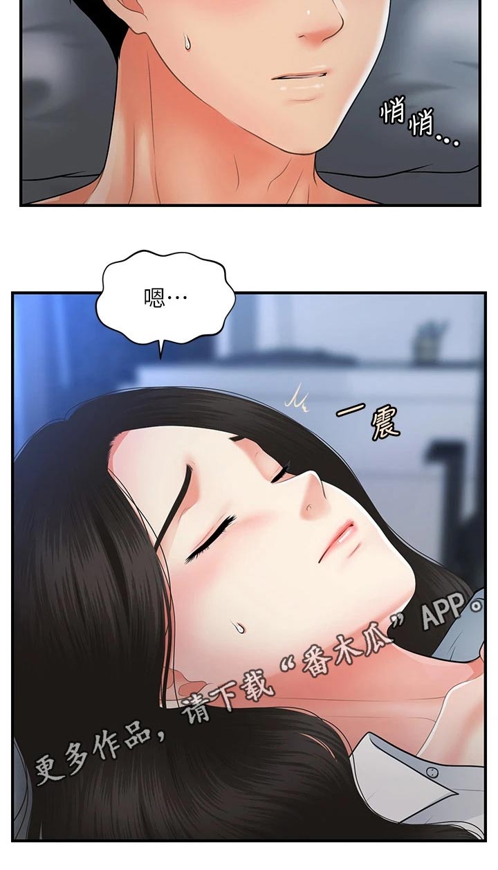 第121章：自己家19