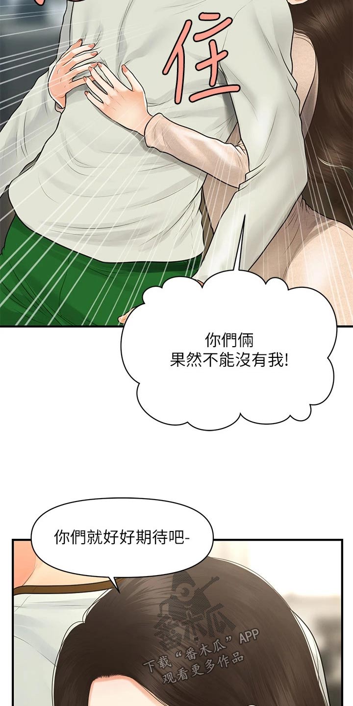 第152章：拼一次17