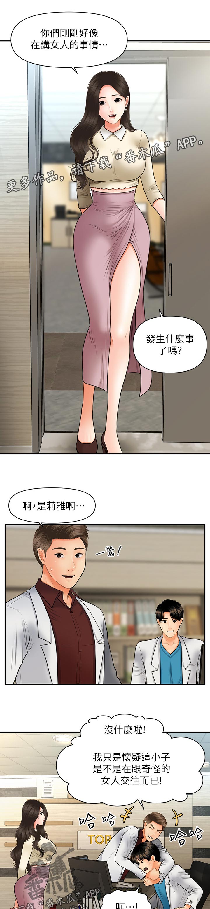 第62章：今晚又约6