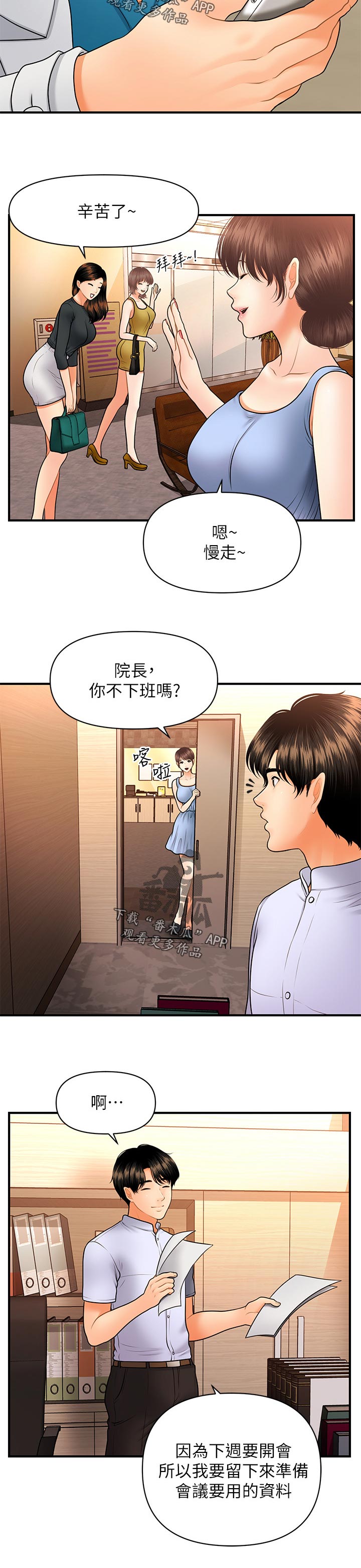 第73章：血拼5