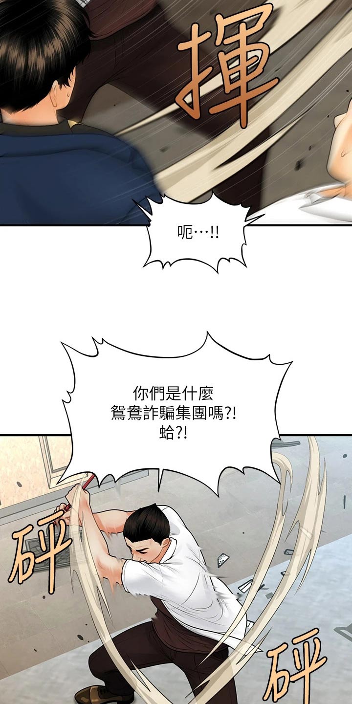 第147章：抓住7