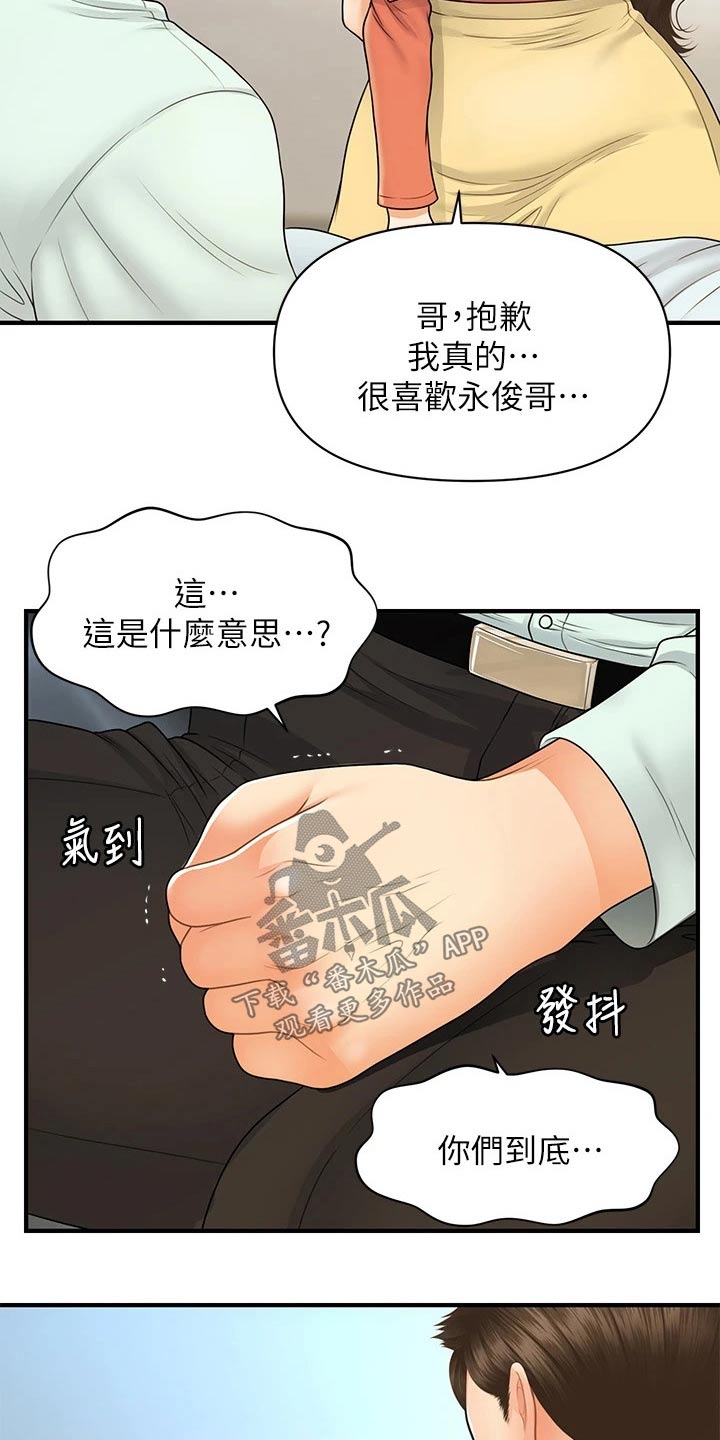 第135章：我们要结婚14