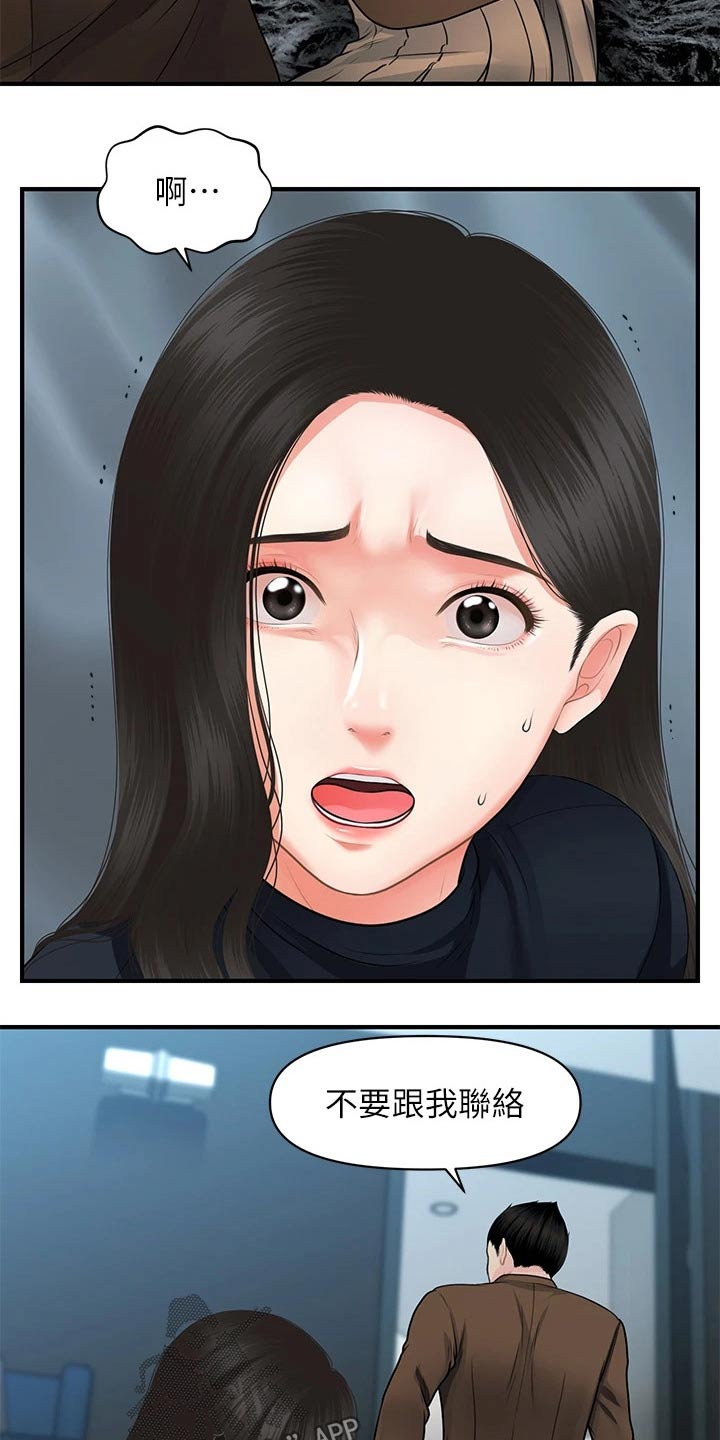 第108章：心事重重13