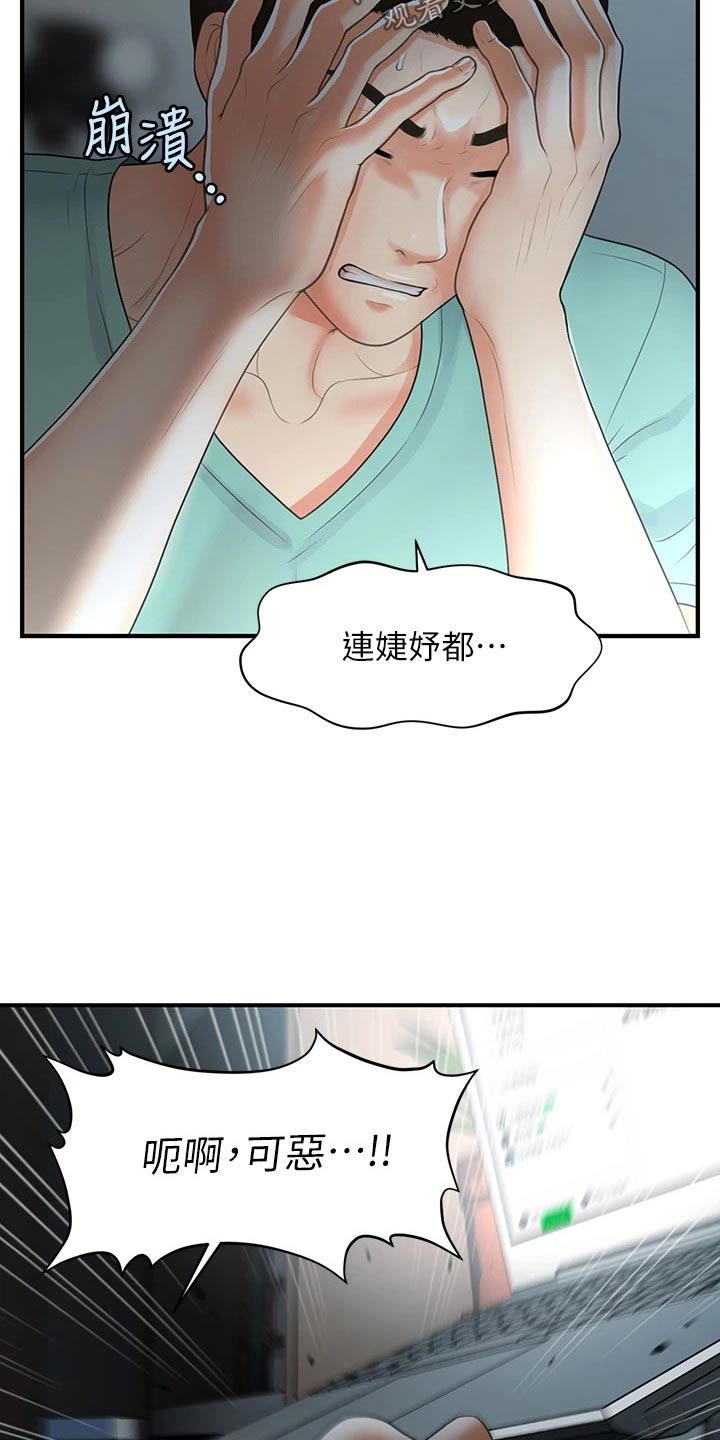 第150章：如果当初22