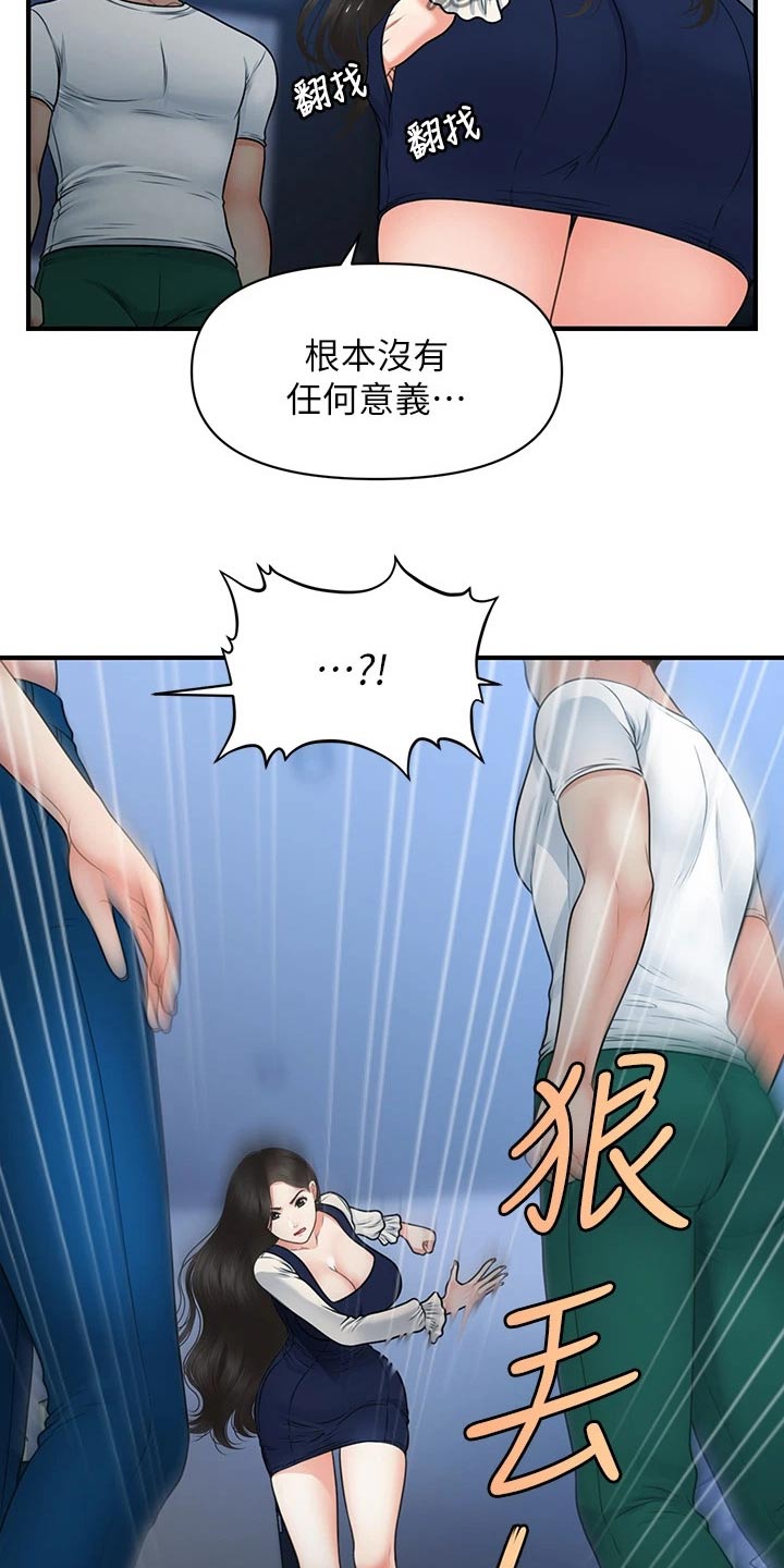 第131章：无话可说12