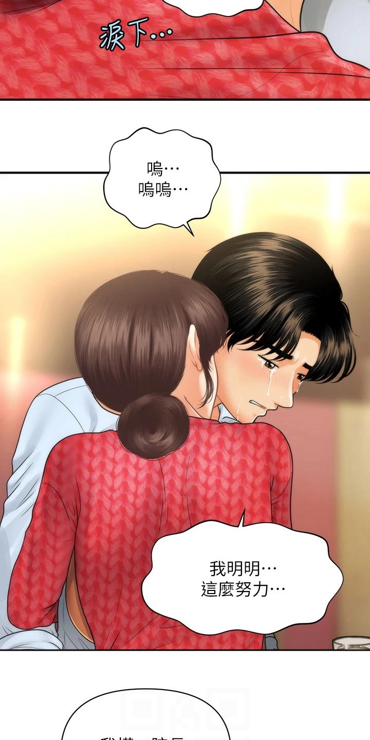 第143章：不介意15