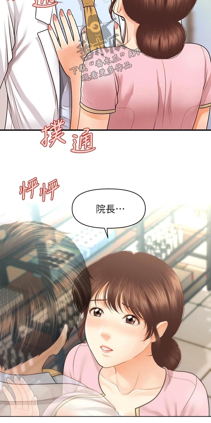 第110章：陪我走走9