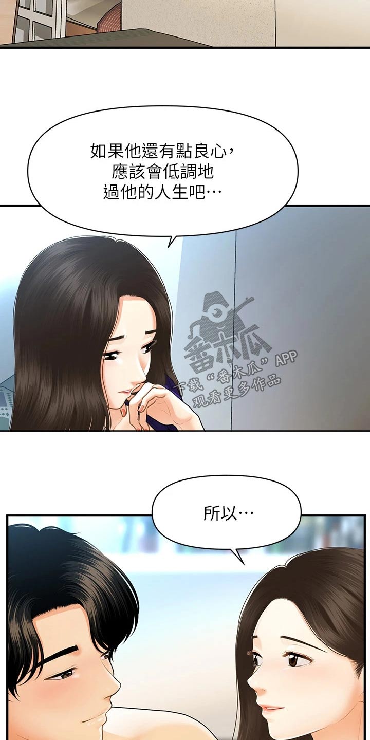 第146章：闹事6