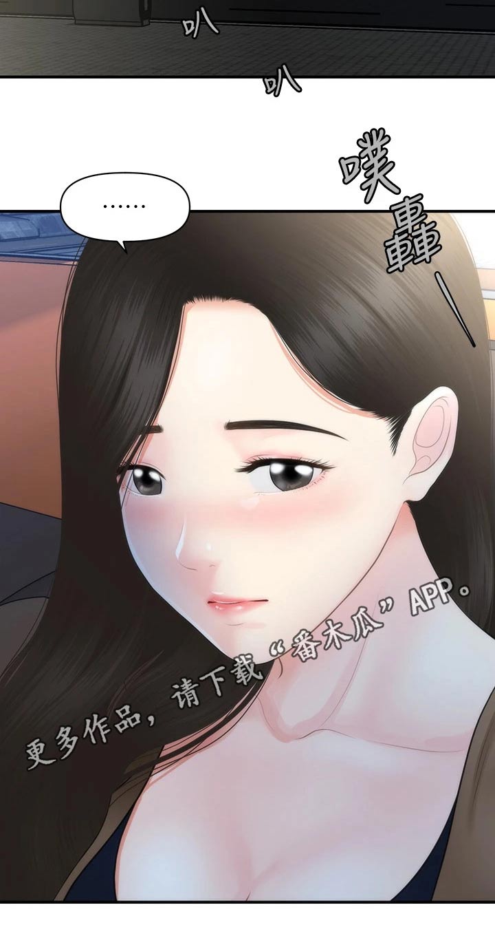 第90章：回家11