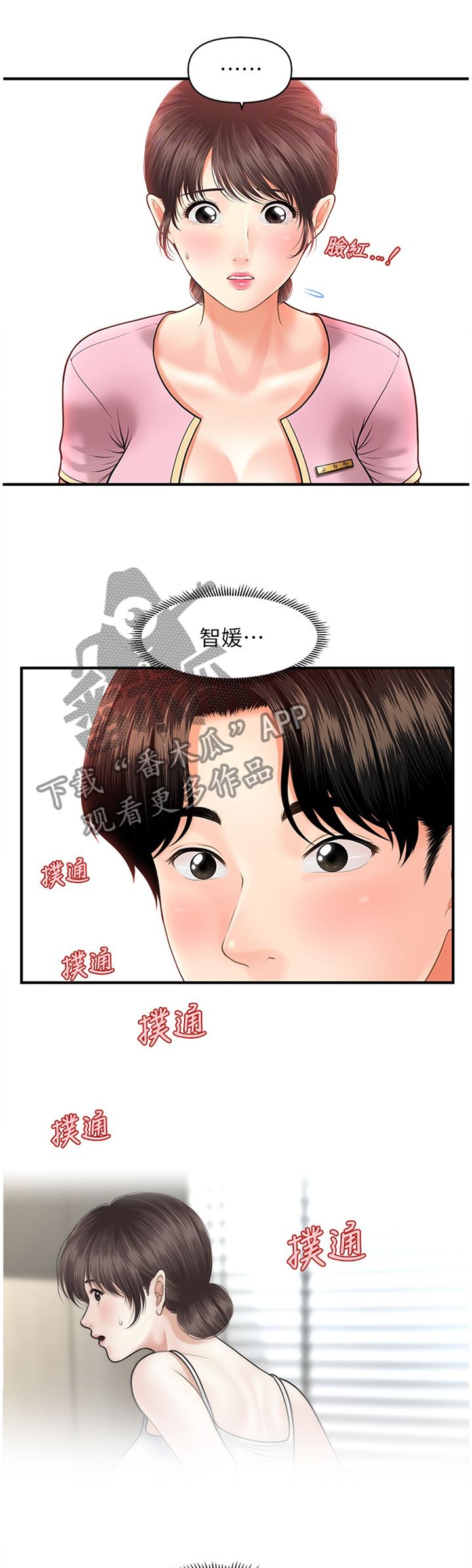 第24章：心心念念8