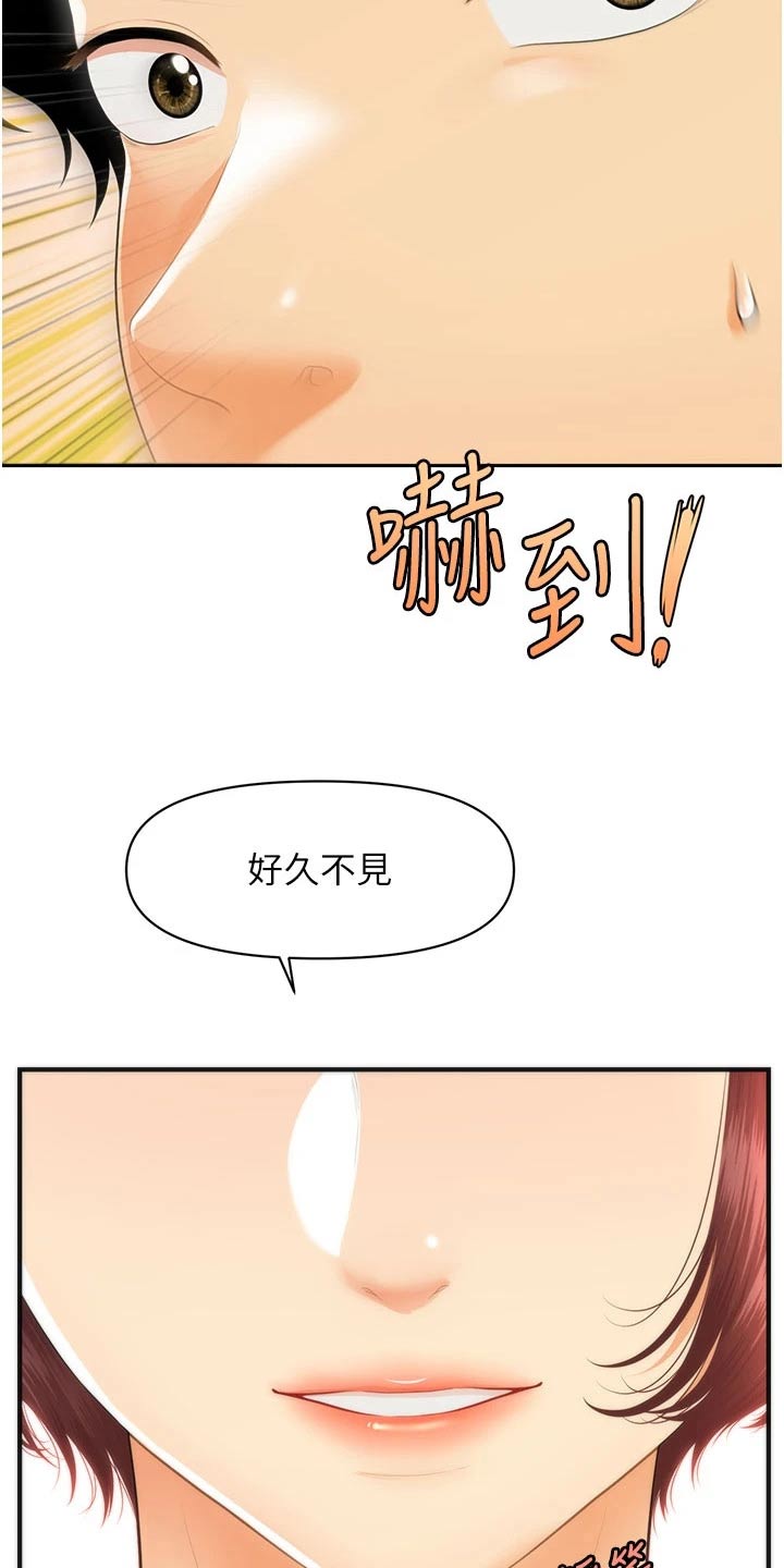 第157章：好久不见21