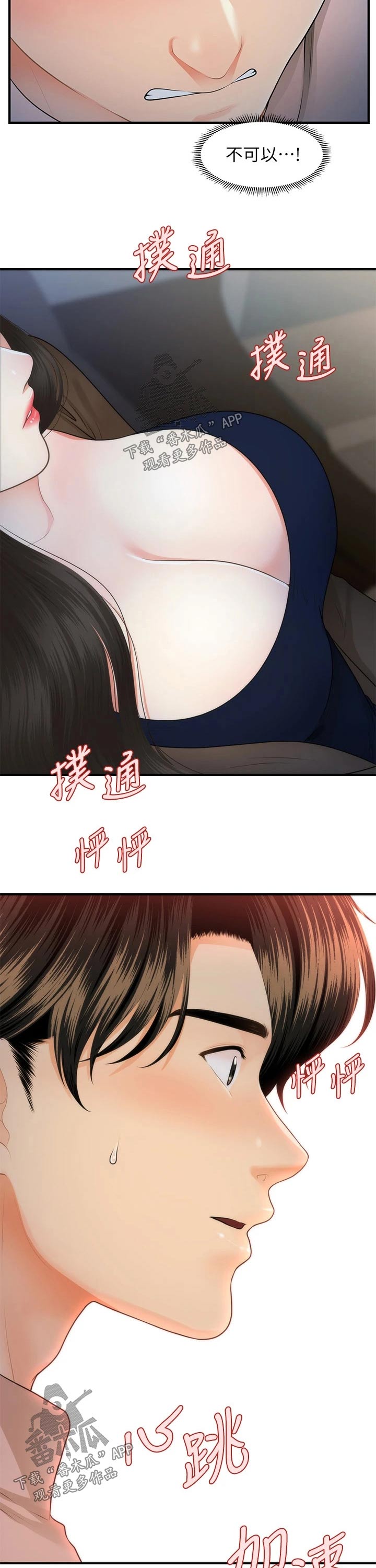 第91章：亲吻8