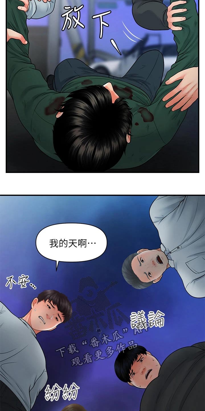 第132章：车祸16