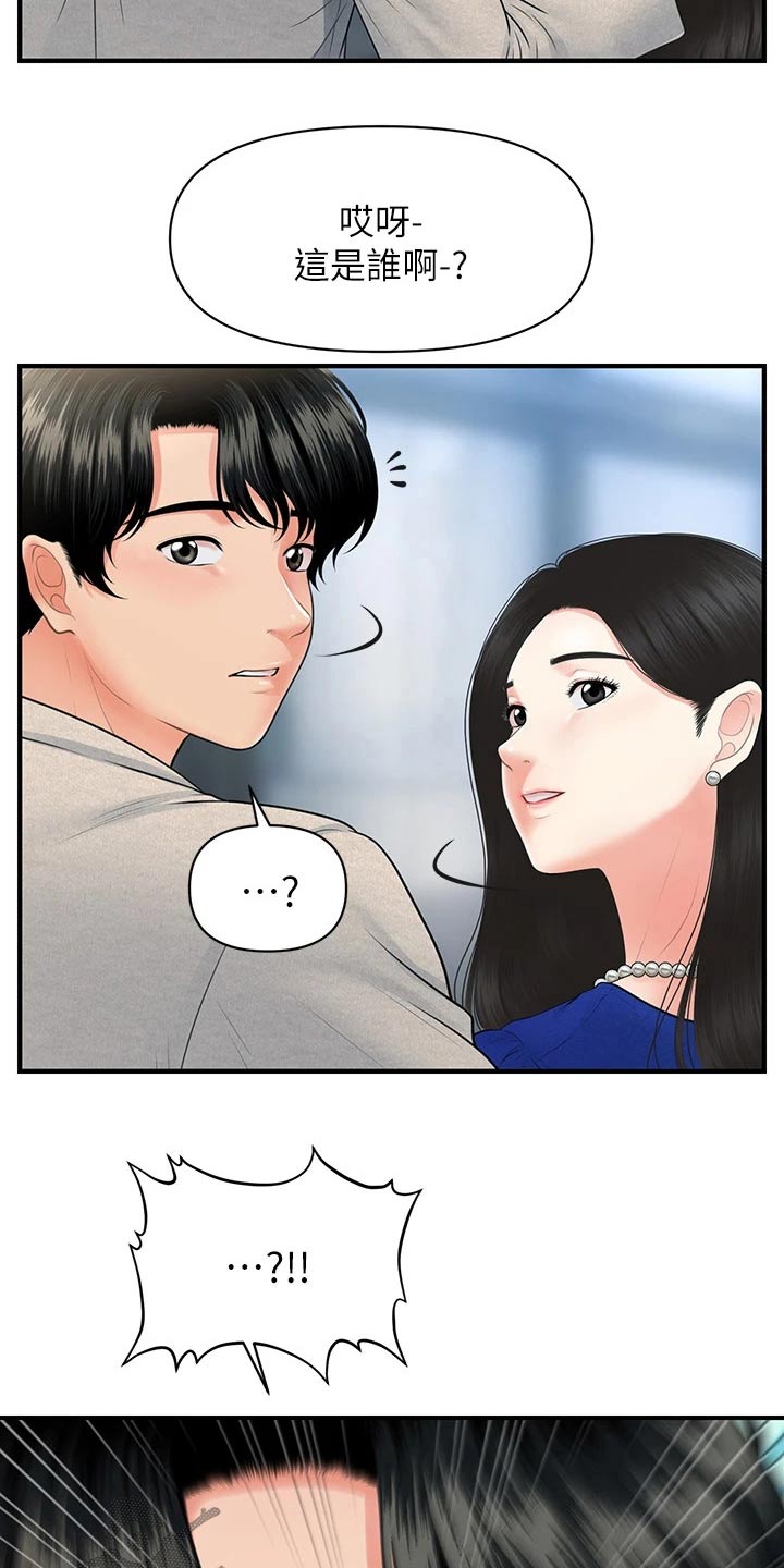 第139章：我们聊聊11