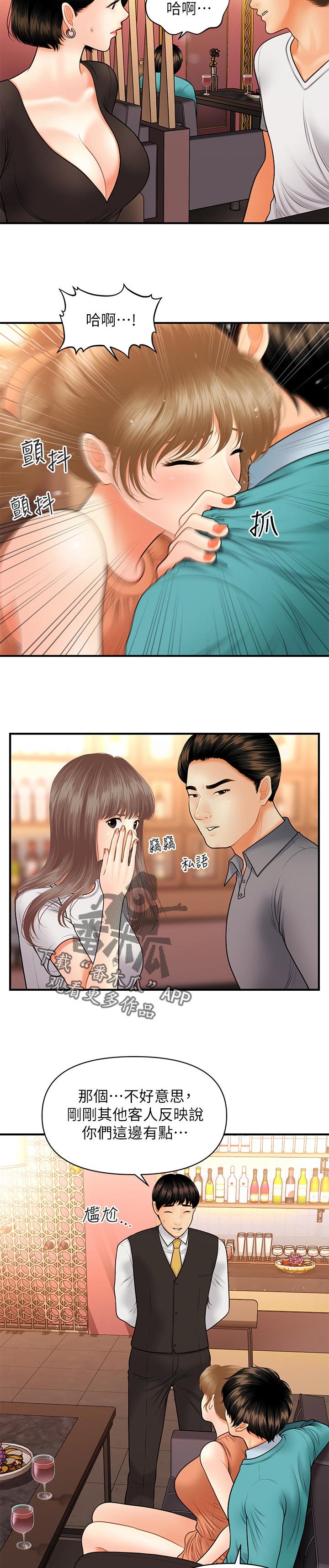 第61章：真面目8