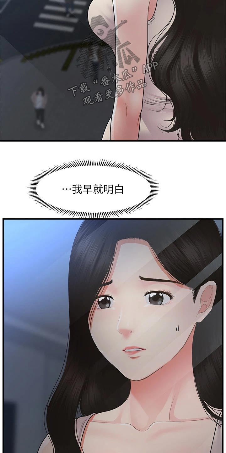 第100章：你的真心19