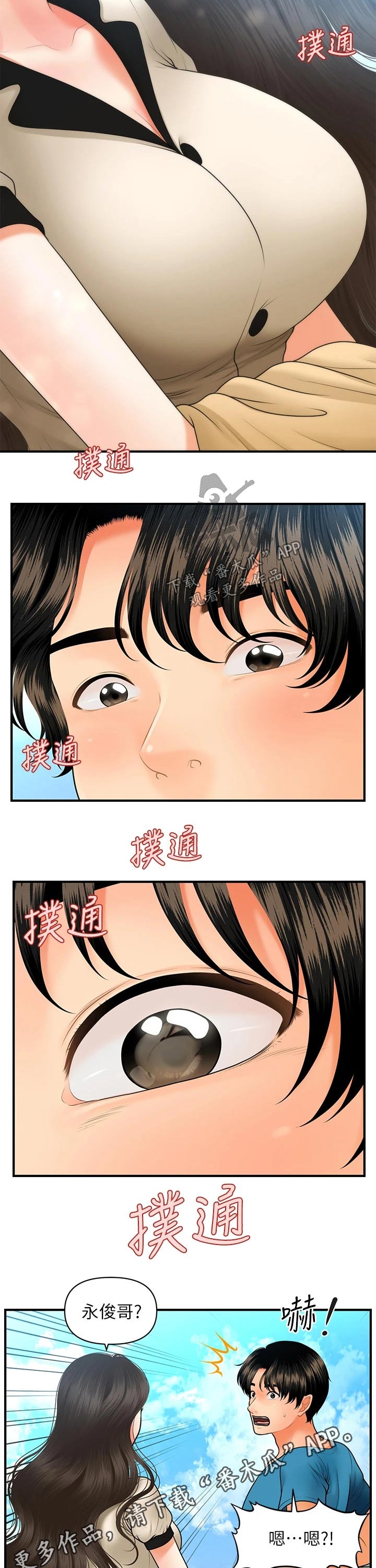 第84章：天台6