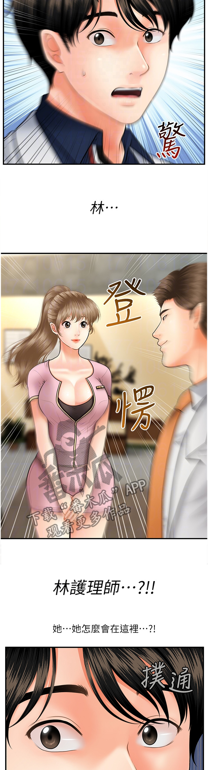 第39章：新人4