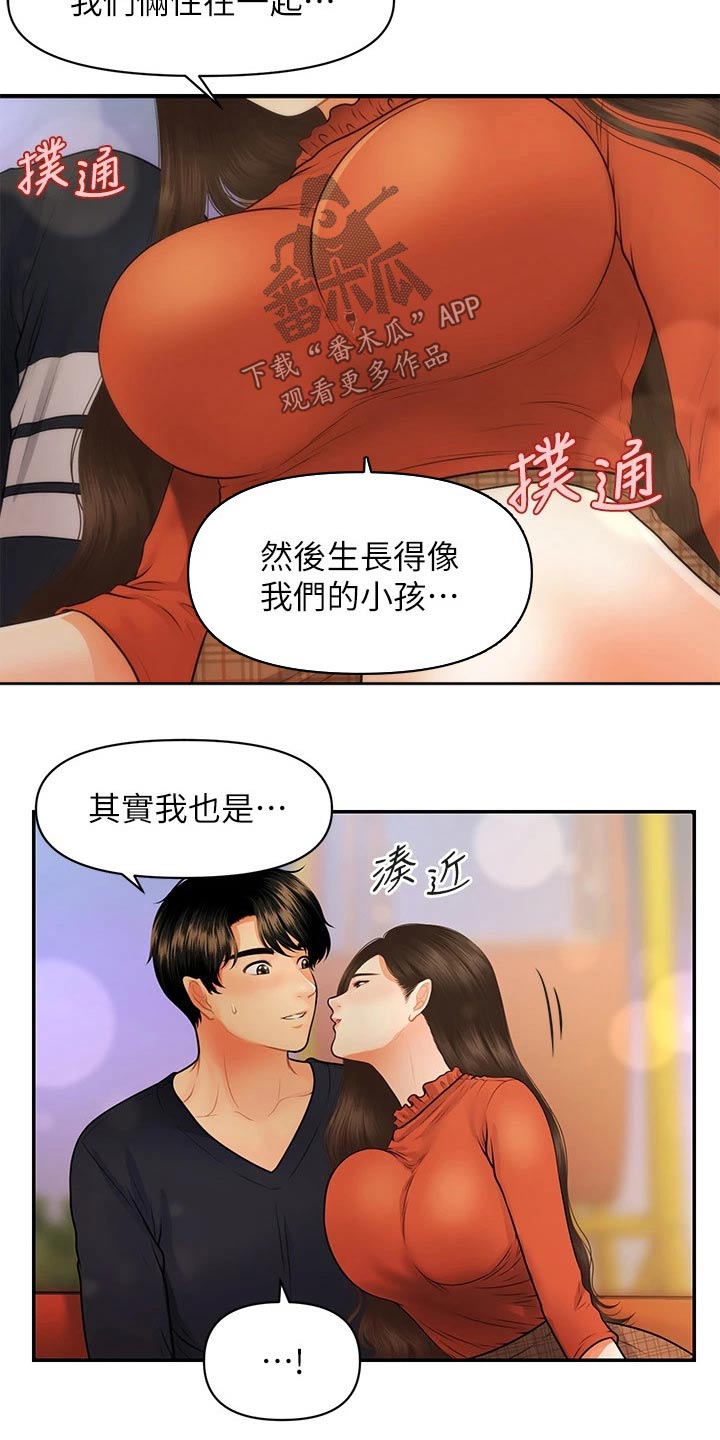 第113章：想过结婚15