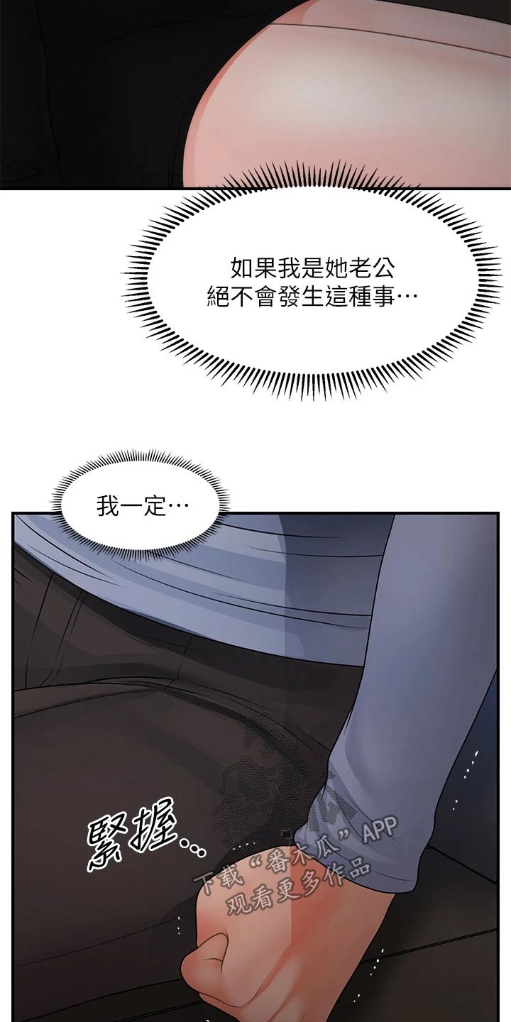 第101章：外遇20