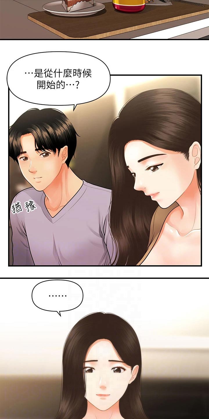 第104章：孤零零16