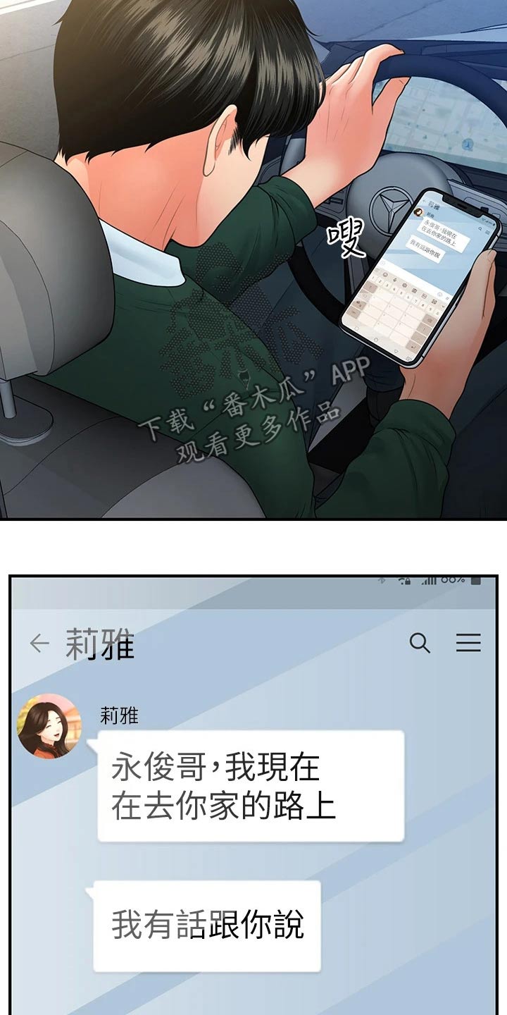第132章：车祸2