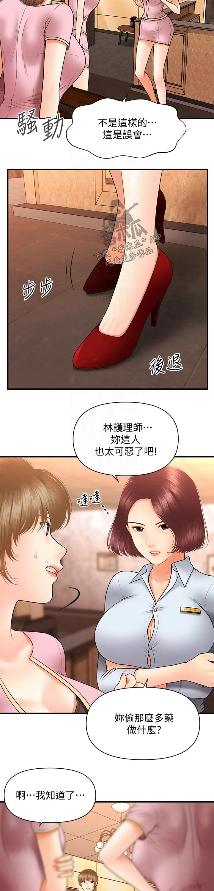 第78章：现形10