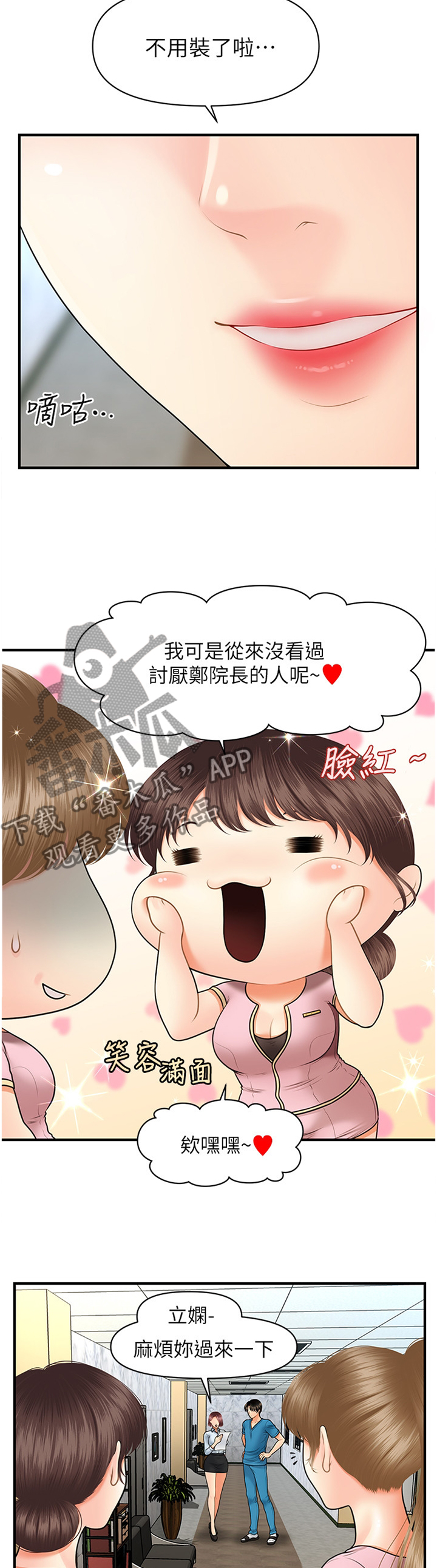 第44章：我可以抢过来5