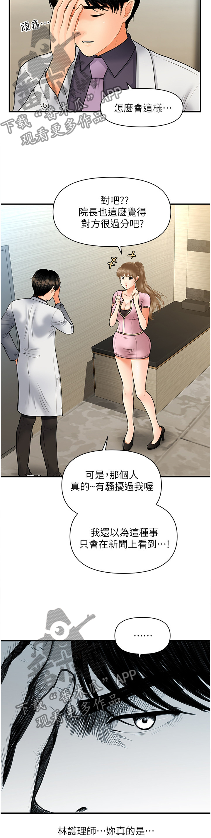 第54章：真言6