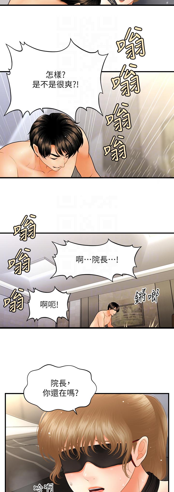 第68章：往事8
