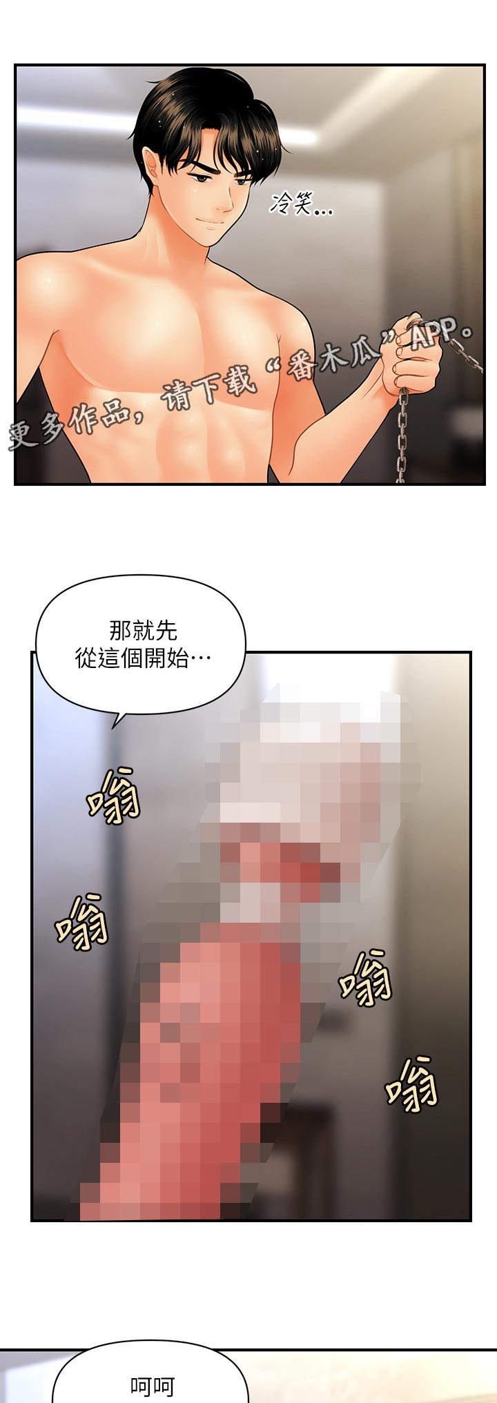 第68章：往事6