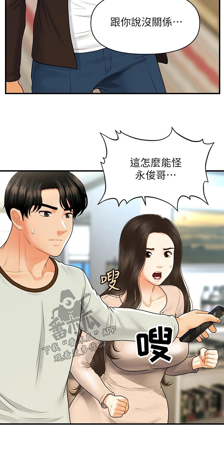 第151章：大怒17