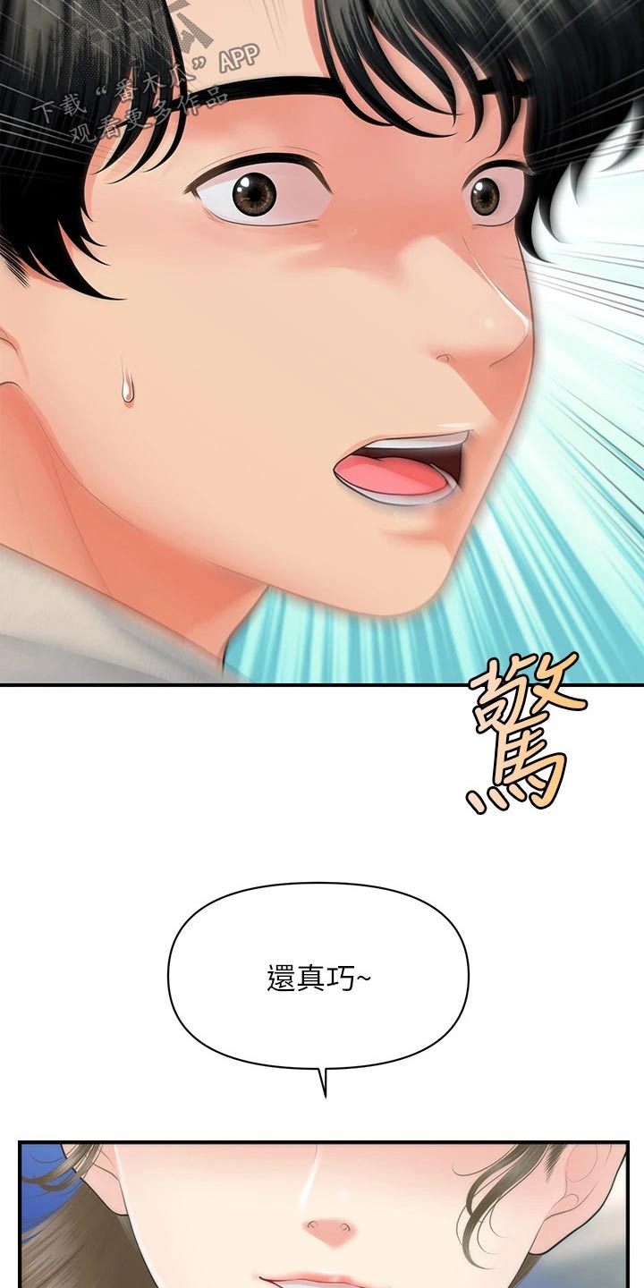 第139章：我们聊聊12