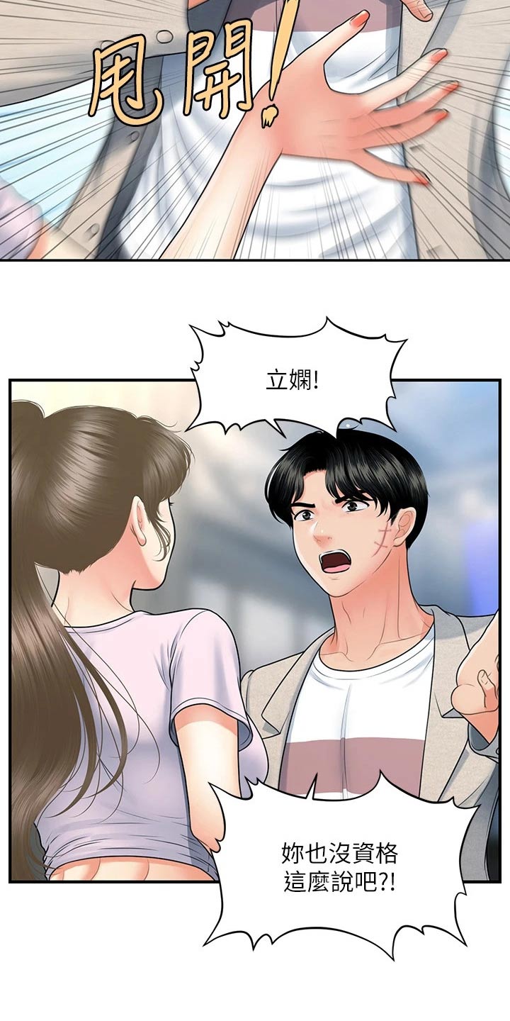 第140章：走着瞧6