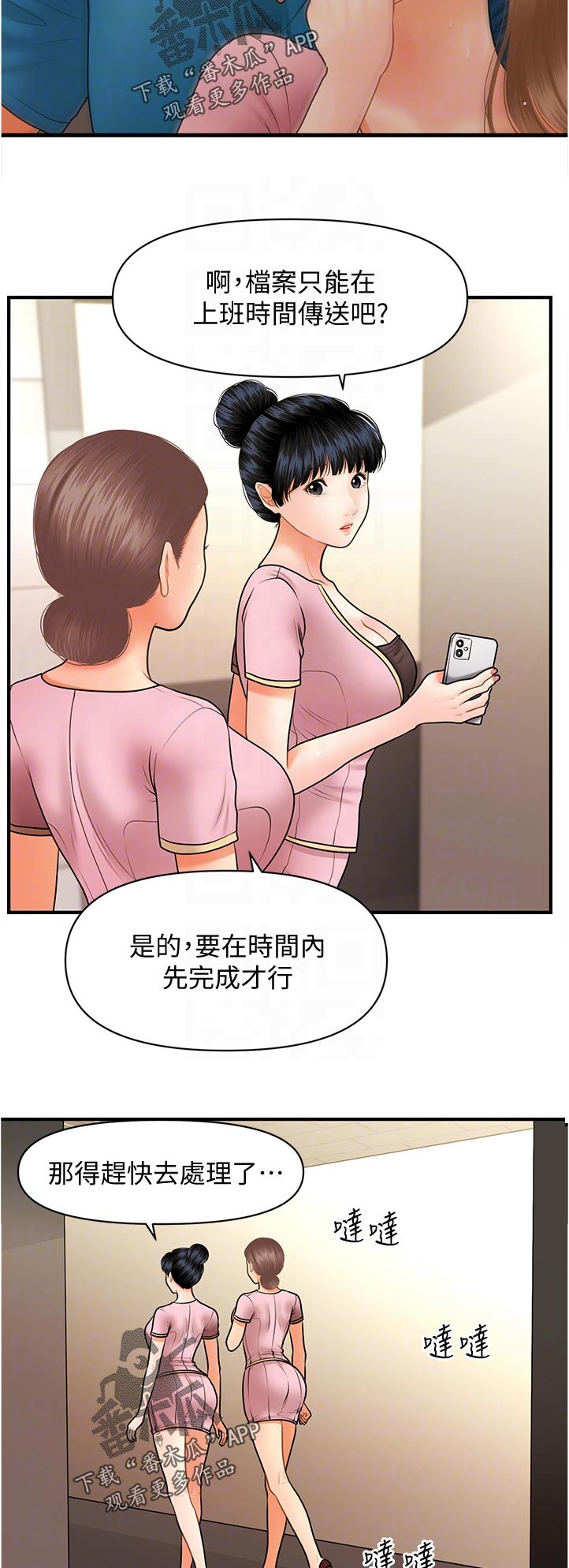 第75章：你就这么喜欢吗3