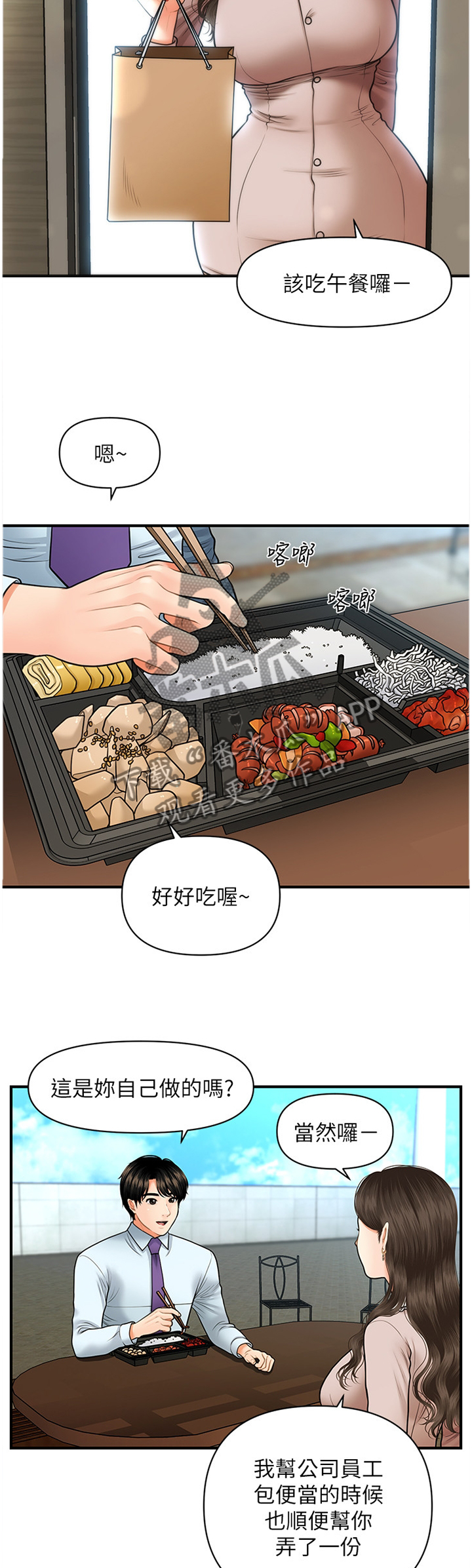 第25章：探望2