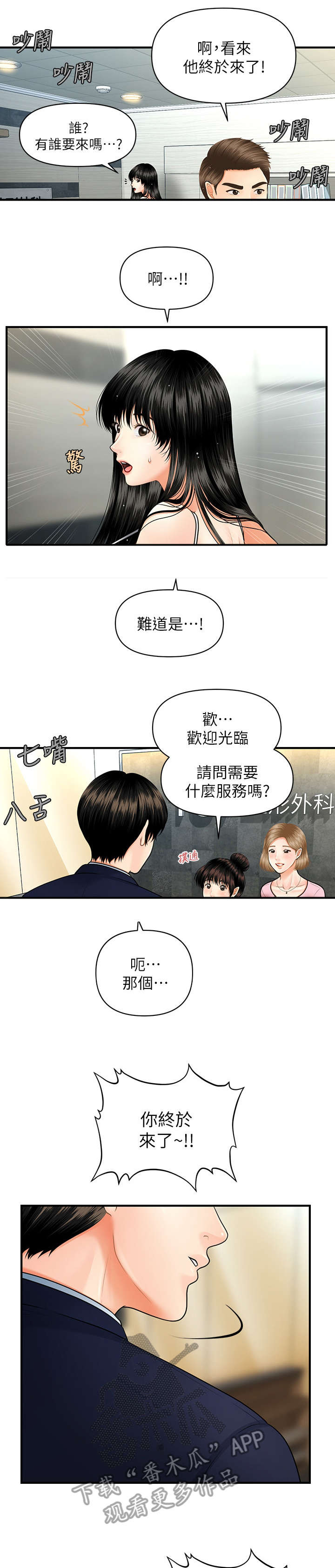 第10章：重生5