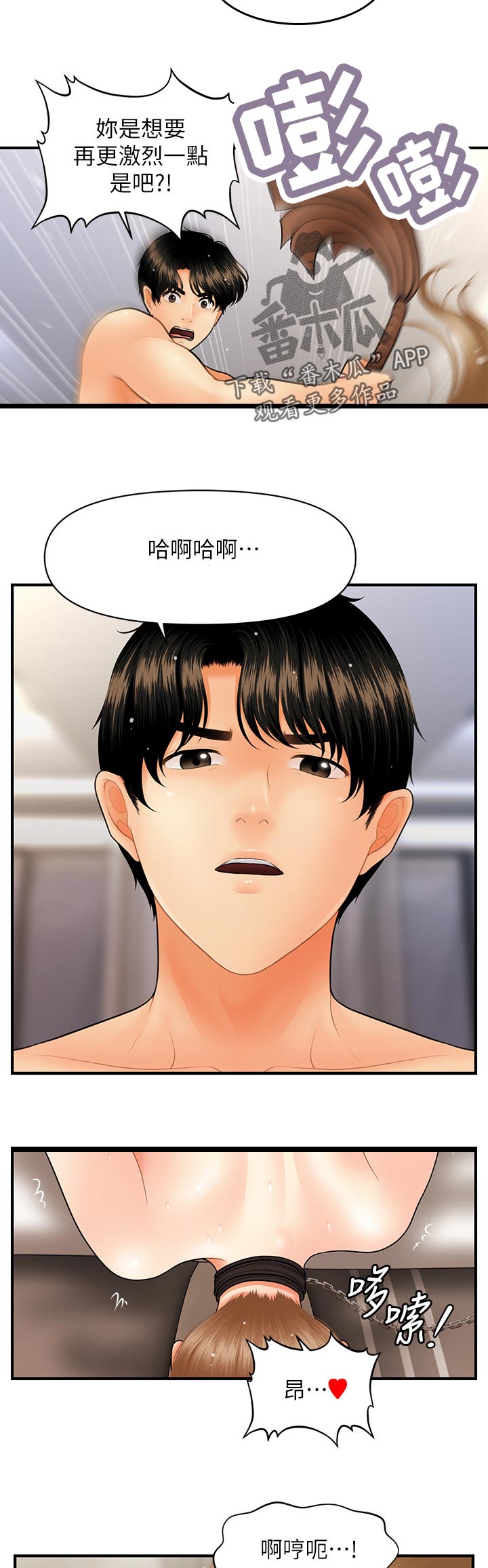 第69章：主人7