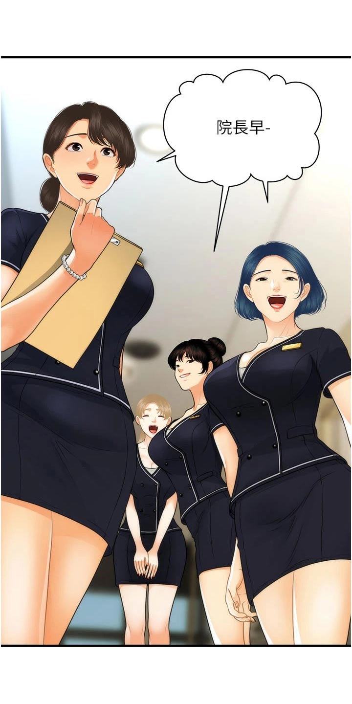第157章：好久不见12