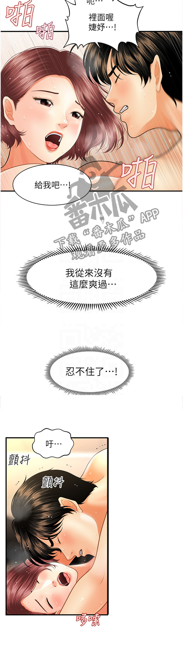 第43章：我一定会想起来5